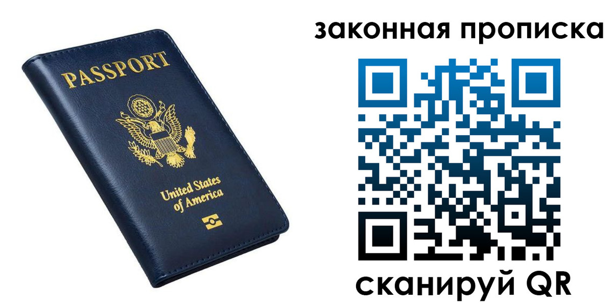 временная регистрация в квартире в Тавде