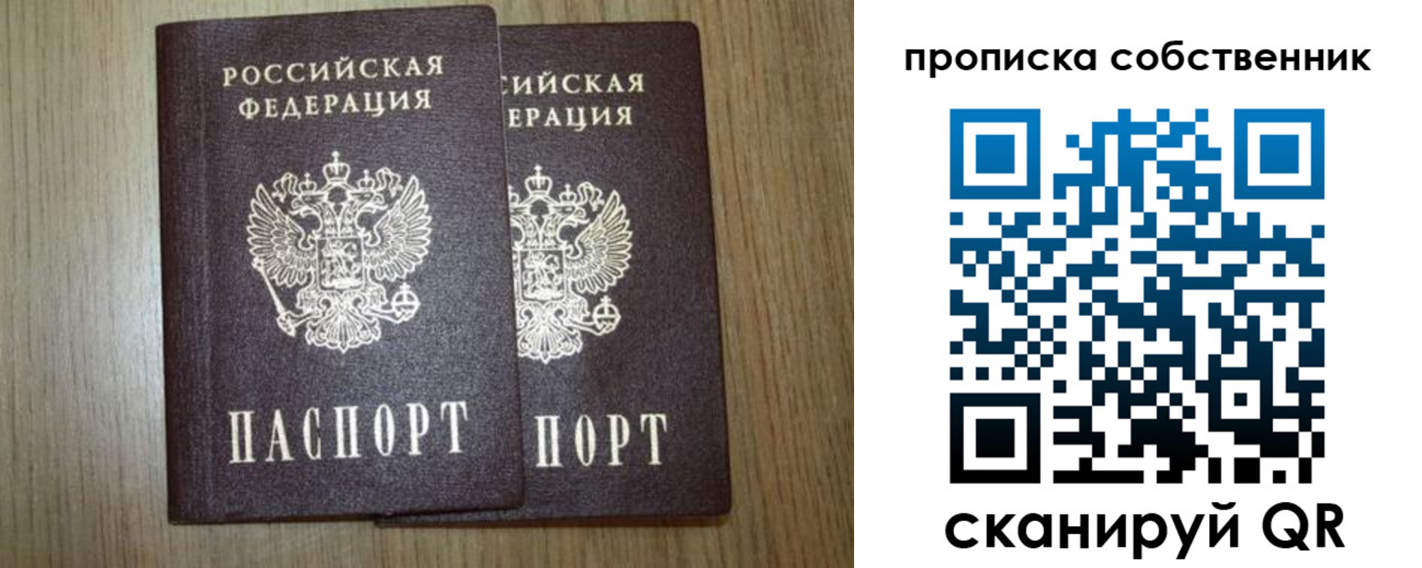 прописка в Тавде