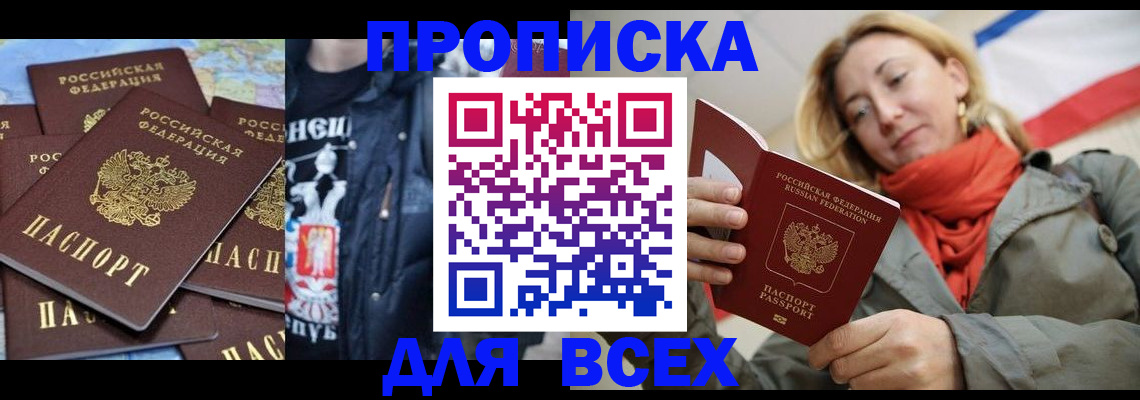 где прописаться в Тавде