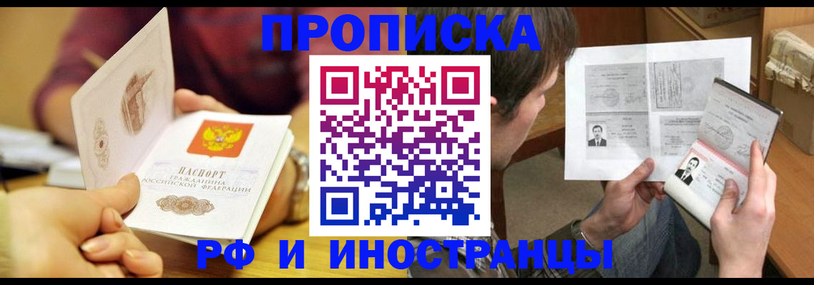 временная регистрация в квартире в Тавде