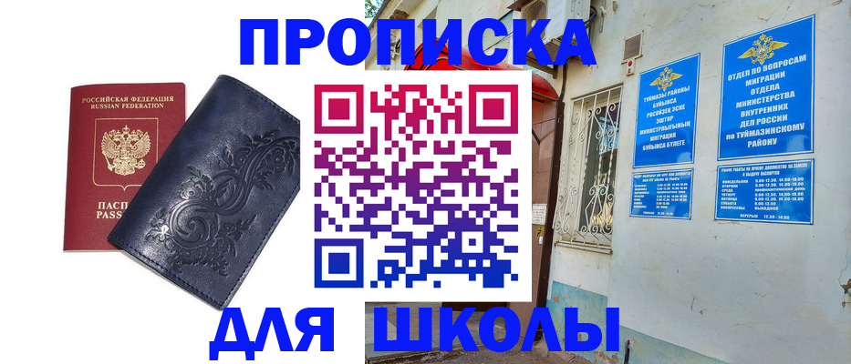 миграционный учет в Тавде