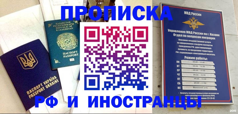 временная регистрация законно в Тавде