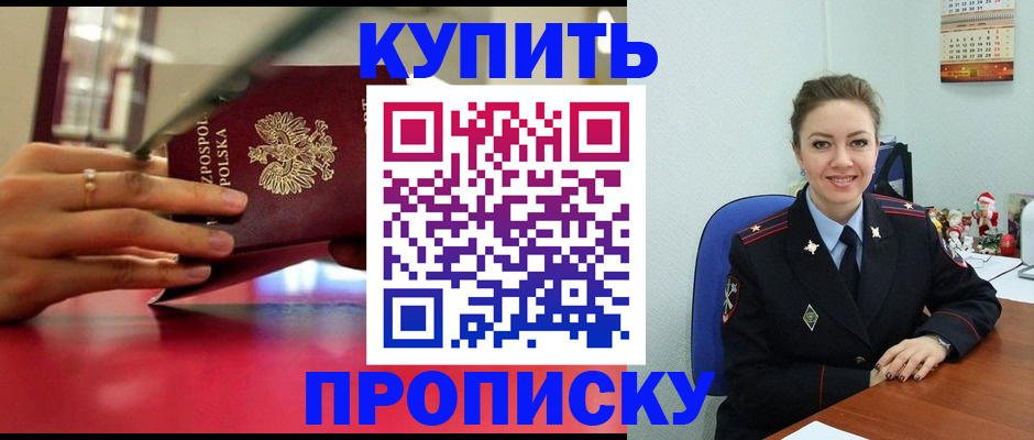 временная регистрация адрес в Тавде