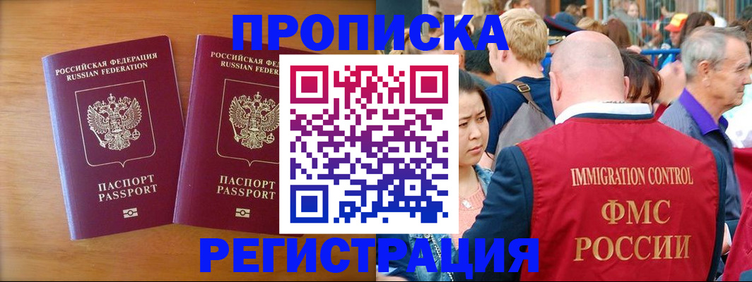 временная регистрация гарантия в Тавде